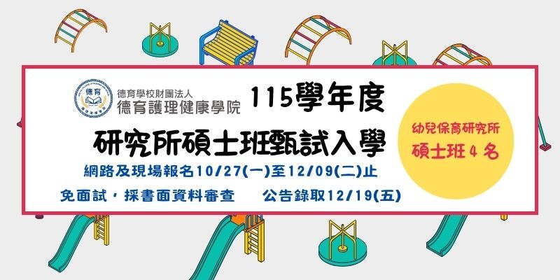 115研究所甄試入學