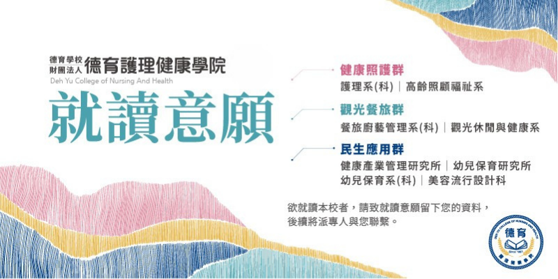 114學年度就讀意願